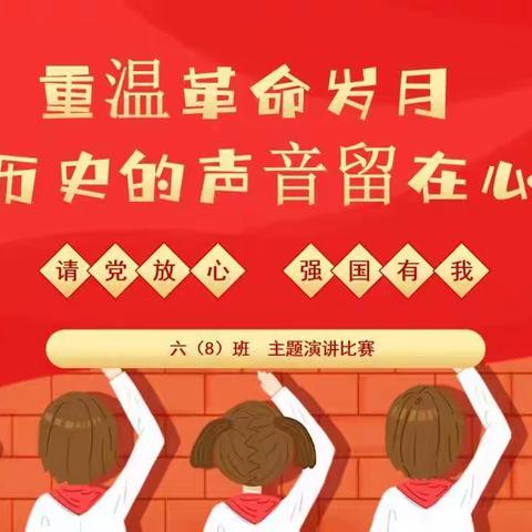 感恩于心，回报于行  ——峪宏中学七年级一级部“他们感动了我”主题演讲比赛