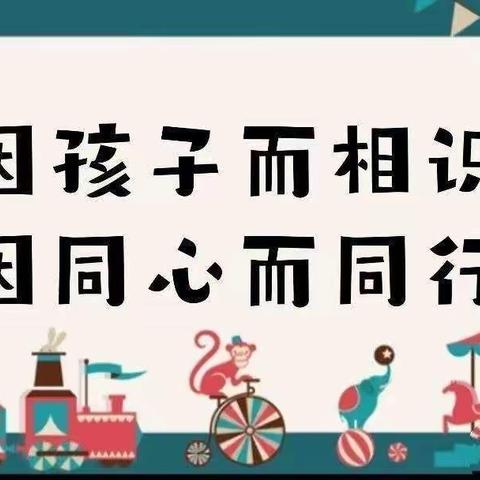 家园携手  乘风逐梦向未来