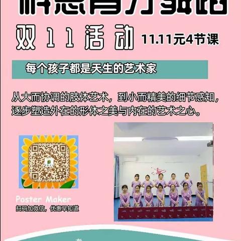 科慧育才双11购课活动火热进行中…
