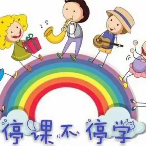 翡翠花园幼儿园“停课不停学居家活动指导”第五期