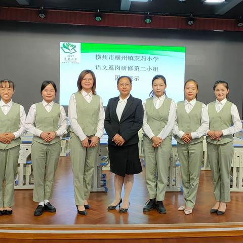 丹桂飘香秋意浓，返岗研修共成长—— 茉莉小学语文第二组返岗研修活动