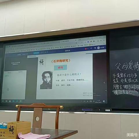 高君宇是一个怎样的人呢？