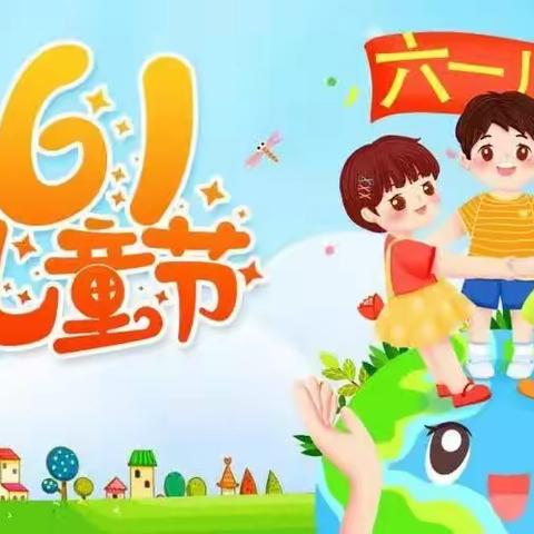 筑梦阳光，舞动童年——麦盖提县第四小学庆六•一主题活动