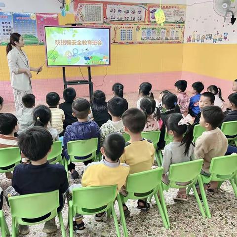 棉湖镇育才幼儿园“防拐骗”安全教育活动