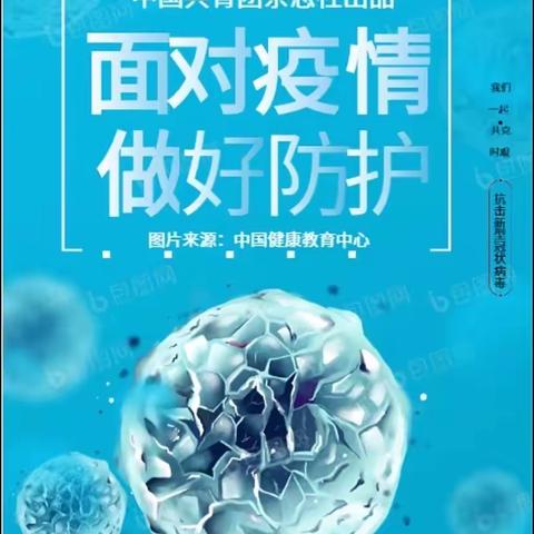 何桥镇肖庄幼儿园告全体教职工和全体家长书