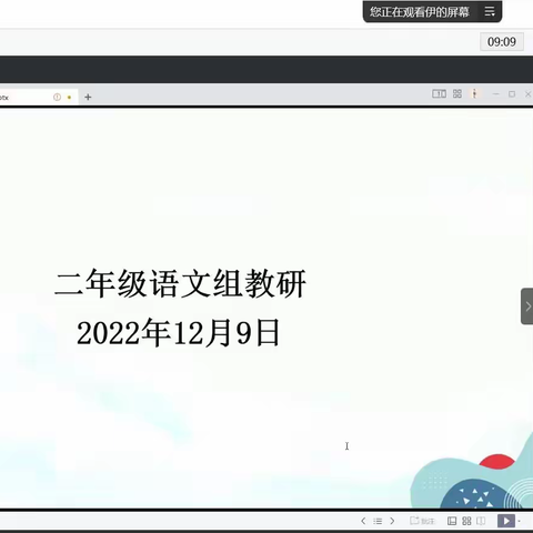 教有所成，学有所获——2022-2023学年上学期二年级学业评价