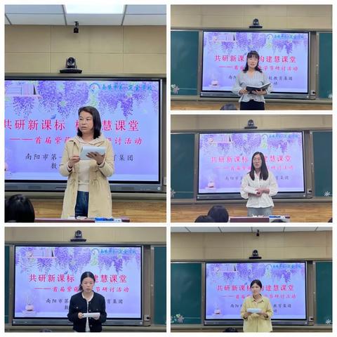 教学节丨共研新课标，构建慧课堂——数学新课标案例式研讨
