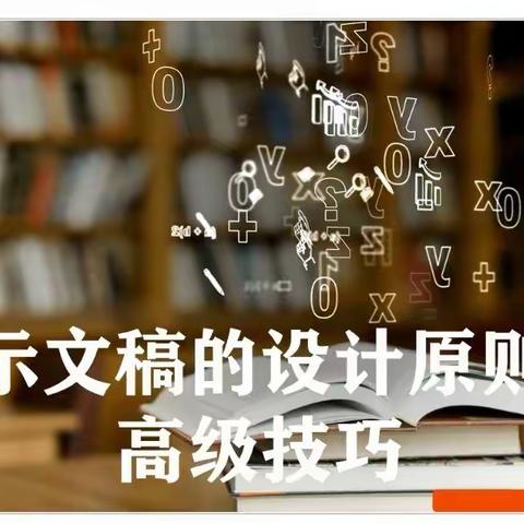 技术赋能教育——寿昌第二小学，寿昌第一小学联合开展信息技术2.0专家送教专题培训活动