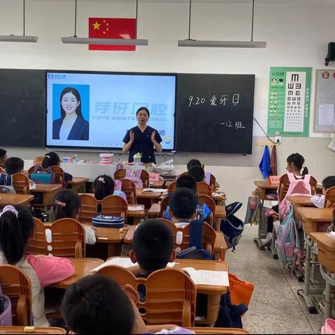 9.20爱牙日—淮安市实验小学新城校区（福地路校区）一12班家校活动