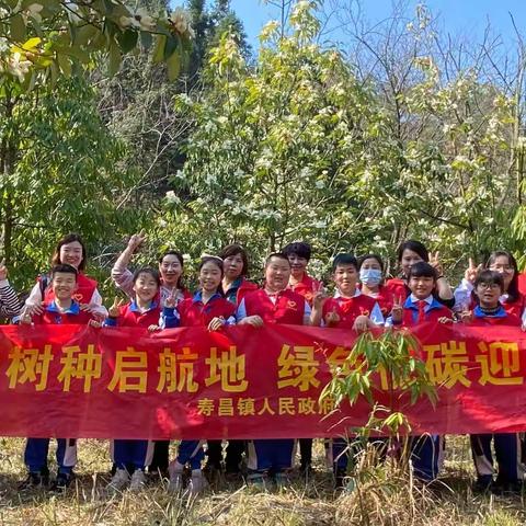 拥抱绿色  我为亚运种棵树——建德市寿昌第二小学植树节活动