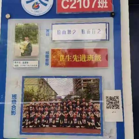C2107班  第三周总结
