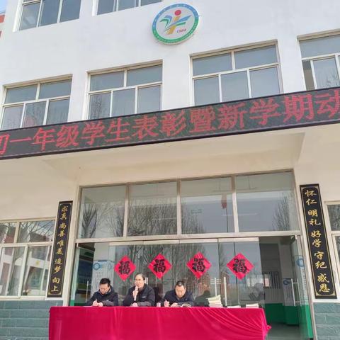 优秀伴我成长，榜样领航前行—成安县第五中学初一学生表彰暨新学期动员大会