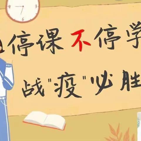 苗楼小学网课剪辑