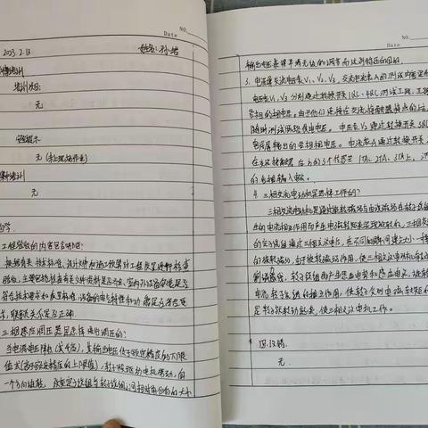 孙岩2.13—2.17周总结