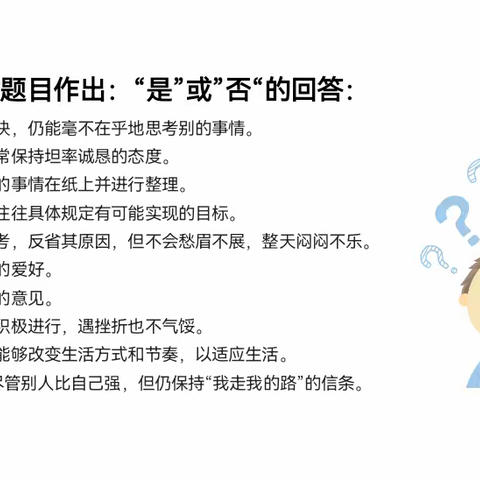 海口市第一中学龙华校区初一年级心理主题班会活动