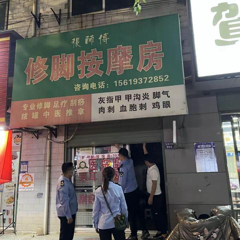 高陵区卫计综合监督所开展疫情防控夜间专项执法检查