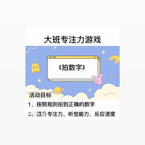 大班数学活动设计