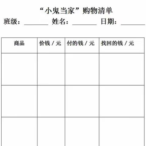 🌈【海口市秀英区康安学校二年级数学暑期特色作业】不负好时光，收集暑假快乐