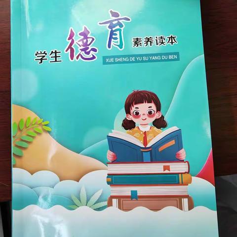 【教研园地 • 西实小】：与好习惯相伴——丰润区西实验小学德育生活化主题实践活动（二）