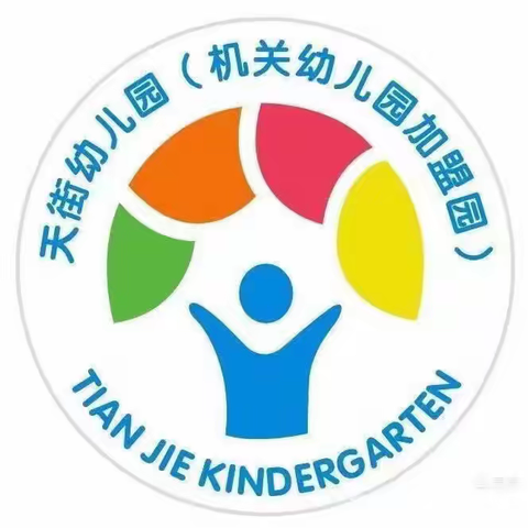 以“研”促教，“语”你成长——桂林市七星区天街幼儿园2023秋季学期幼儿语言活动教研