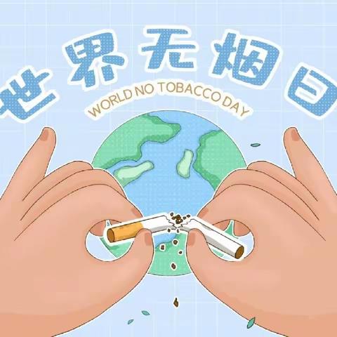 柳林乡中学开展“拒吸第一只烟  做不吸烟新一代”控烟活动