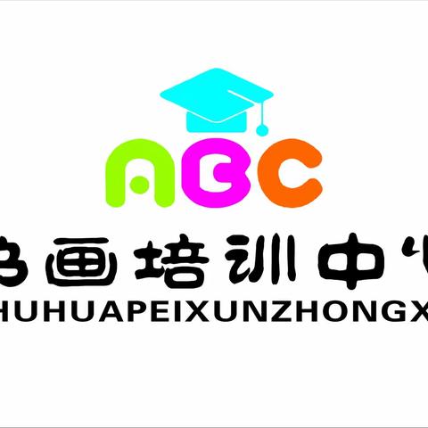 🎉️🎉️🎉️龙山县ABC书画培训中心2018年秋季招生报名开始啦！🎉️🎉️🎉️