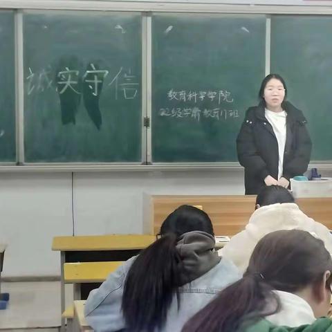 以德育人，诚信立身