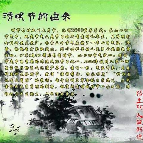 朝阳县黑牛营子乡荒地小学“缅怀先烈，绿色清明”活动纪实