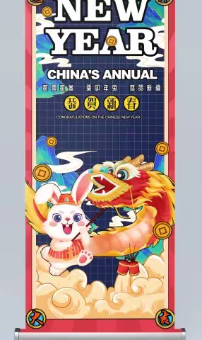 2023兔年设计图片素材分享