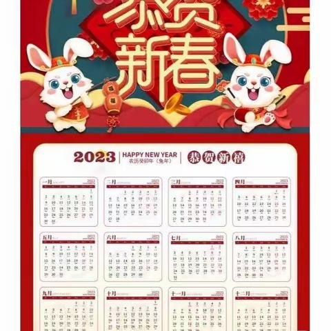 2023精选兔年日历来了！