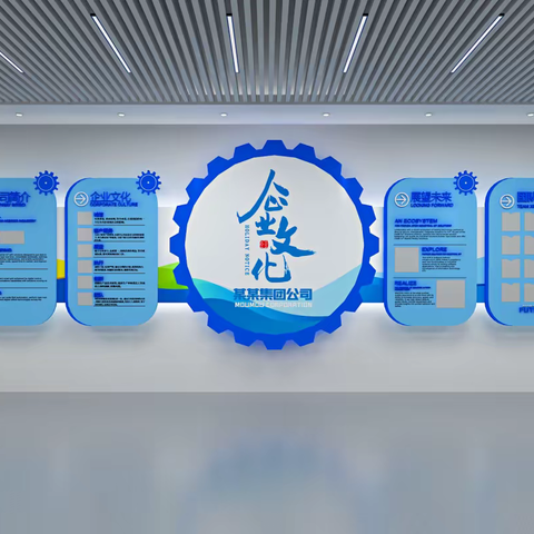 原创3D企业文化墙渲染宣传