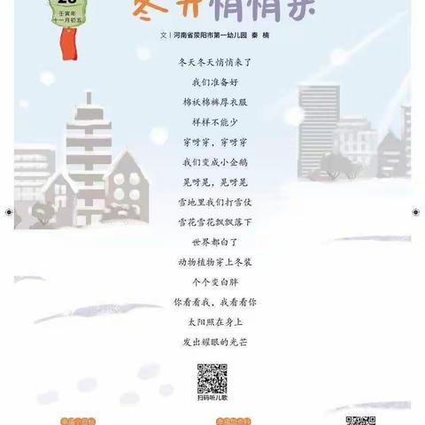 【长社学前教育】成龙北晨幼儿园11月28日周一“阅读日”日常陪伴教育活动