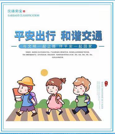 守法规知礼让，安全文明出行——东乡区第七小学开展交通安全手抄报、征文评比活动