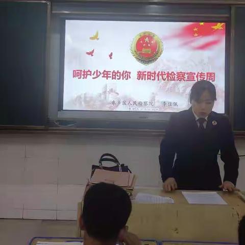 呵护少年的你——东乡区第七小学法制教育知识讲座活动