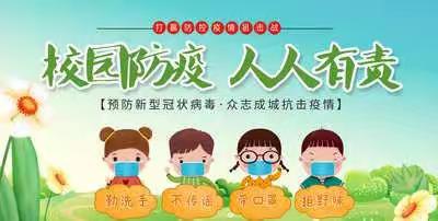 东乡蓝天救援队助力第七小学校园消杀