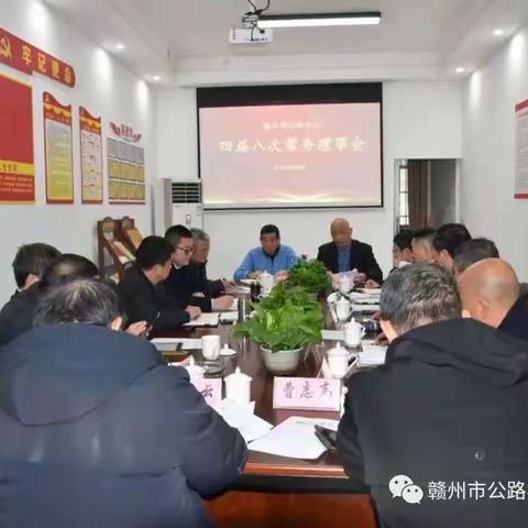 赣州市公路学会"三重一大"有序有规