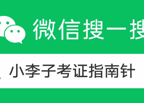 经济师报考需要什么条件？要求有哪些？