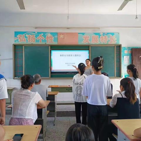 豫灵镇堡里小学:快乐暑假  安全教育