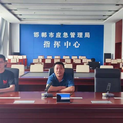 邯郸市应急管理局开展工贸行业安全生产网上巡查工作