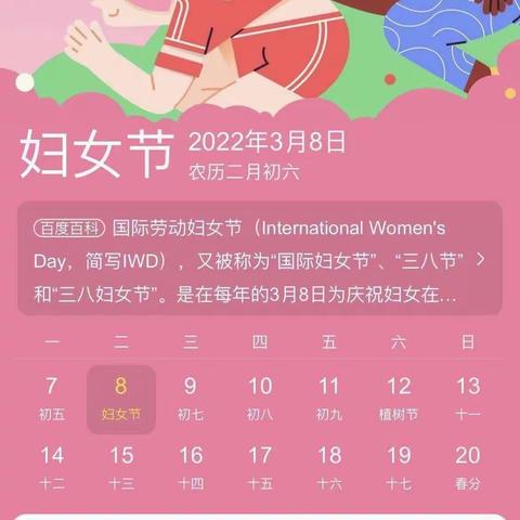 温情“三八”节，感恩有你——芭厘幼儿园“三八妇女节”活动