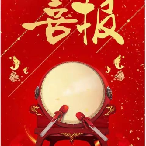 喜报！喜报！喜报！热烈祝贺东塔小学在2023年双清区首届青少年科技竞赛中喜获佳绩！