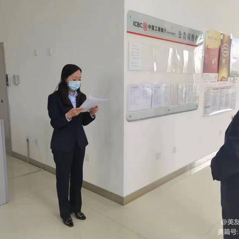 东凉亭路支行开展二月第三期网点培训