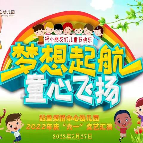 鲇鱼须镇中心幼儿园中二班第十五周生活记录