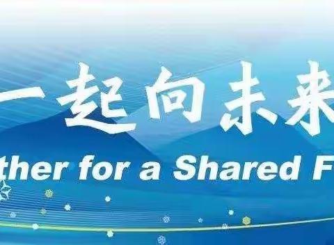 79小基地校体育联动教研——线上体育教学内容的选择和教学策略研讨交流活动