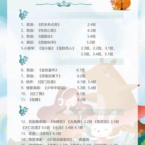“乐映棉小，音你而来”棉纺路小学音乐学科活动