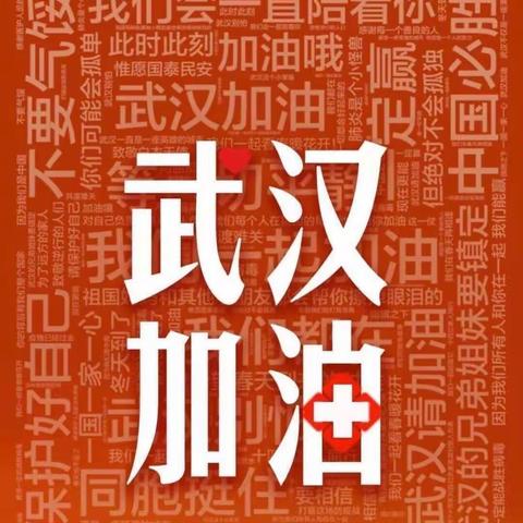 恩施市第三实验小学401班谭美慧子            2020年寒假实践报告