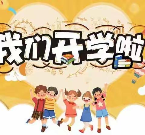 初春相见，最美开学季 —开发区幼儿园（九号别墅园区）正式开园