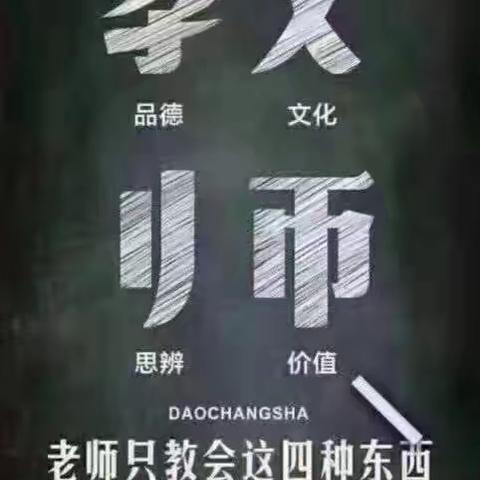 老师好！