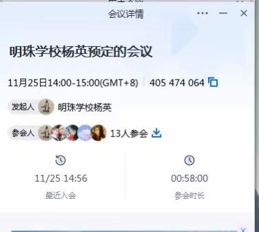苦在当下，赢在未来——海港区小学数学三组新教师培训讲座
