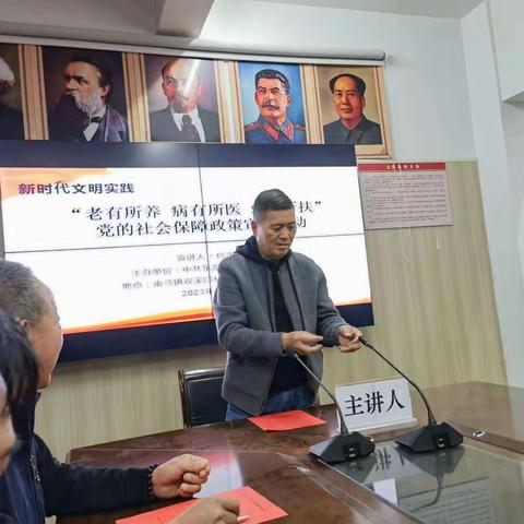 党员学习例会